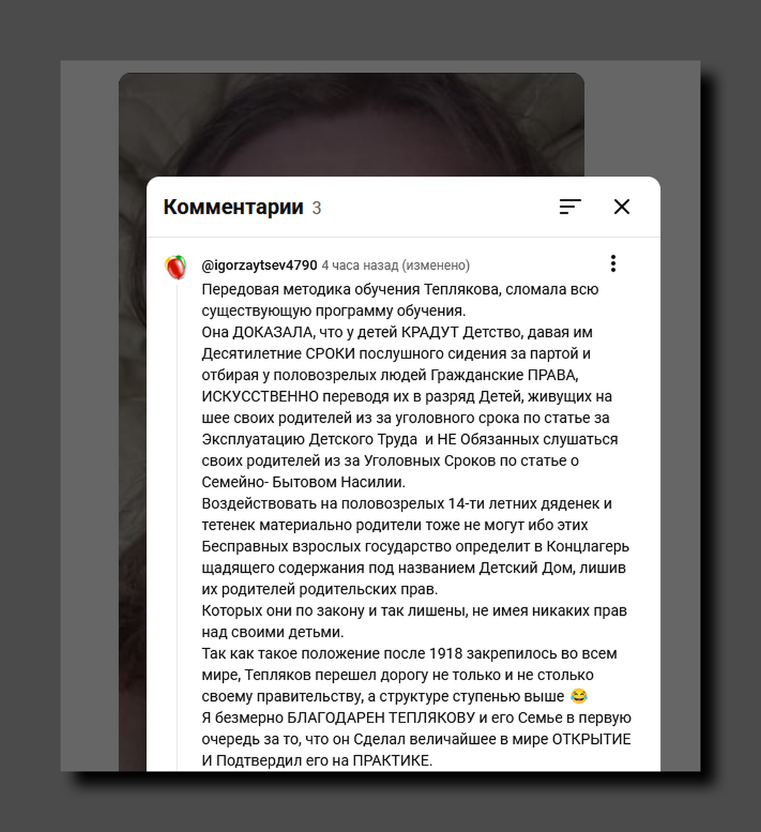 Скриншот https://www.youtube.com/@alisaxuexi