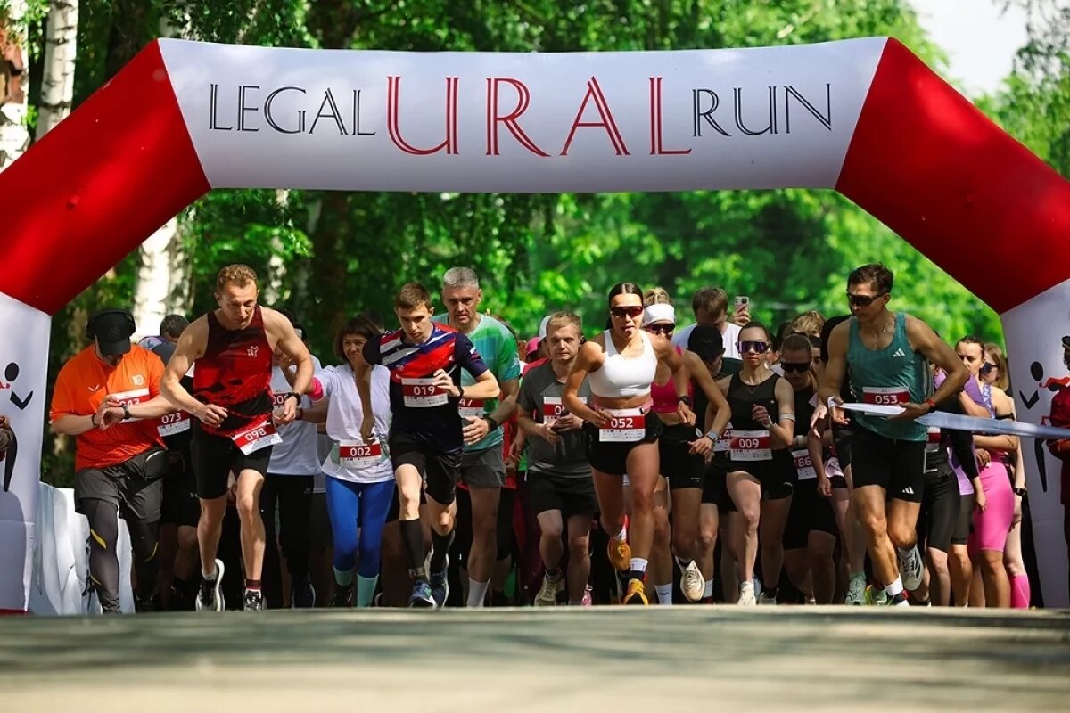    В Екатеринбурге прошёл десятый благотворительный забег Ural Legal Run