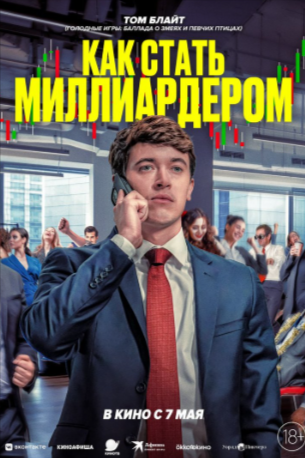 Баннер