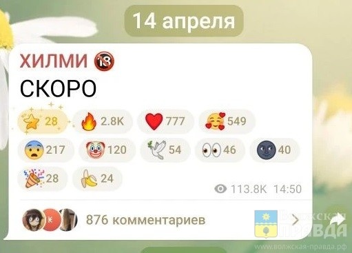 Скриншот с тгк Хилми📷    «Цель исправления не достигнута»: горсуд Волжского отказал трансгендеру Хилми в УДО
