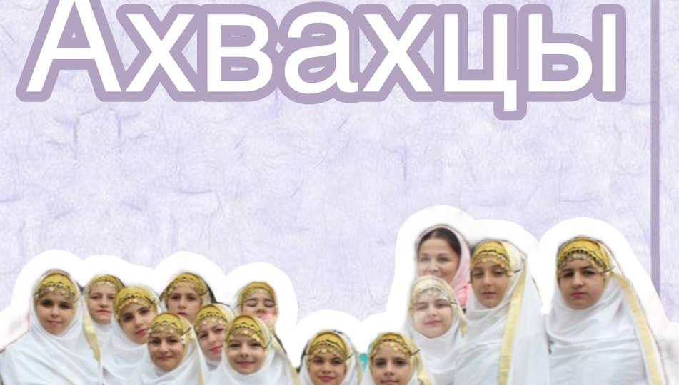 Ахвахцы (ашвадо): народ каменных башен, горных террас и древних вольных обществ 🏔️🗡️