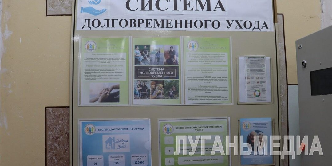 В Свердловске реализуется проект по созданию системы долговременного ухода