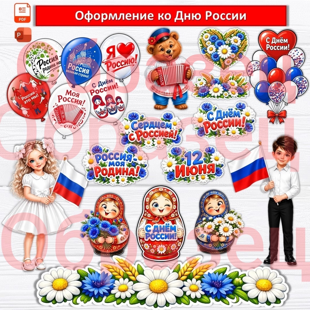 Окна России. Украшение ко Дню России. 