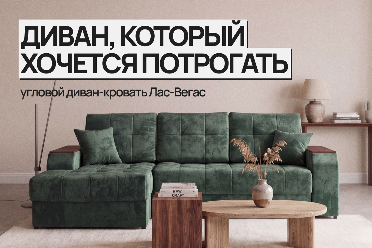 Угловой диван-кровать Лас-Вегас Левый, шенилл 