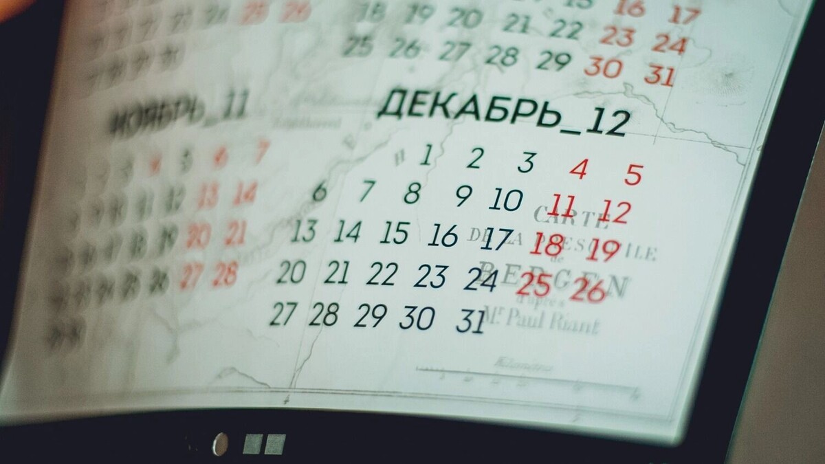    31 декабря сейчас не выходной день в России   1MI