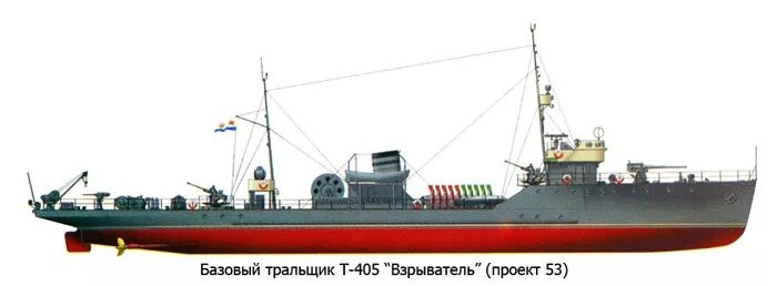 Советский базовый тральщик Т-405 «Взрыватель».