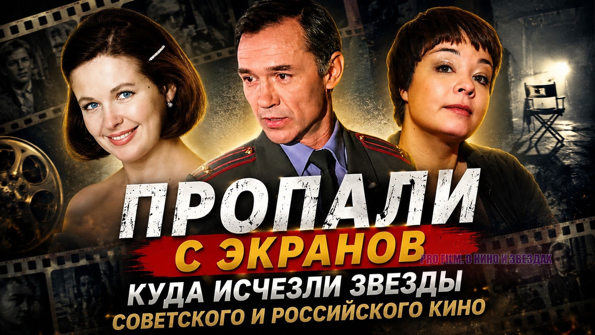 Обложка сделана авторами канала "О КИНО И ЗВЕЗДАХ"