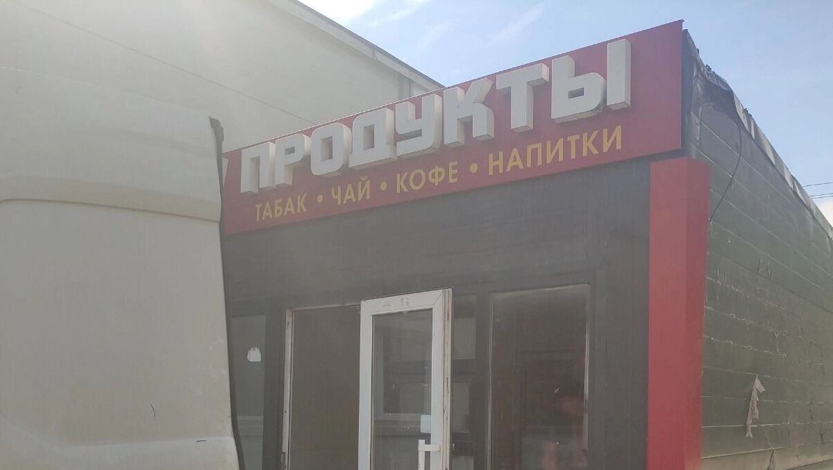    Ларек временно поставили напротив многоэтажного жилого дома в стык к магазину «Пятерочка»   rostovgazeta.ru