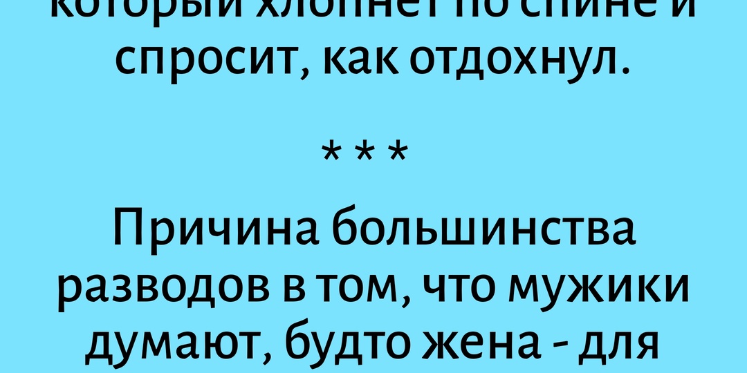 Почему это смешно? Разбираем анекдоты под микроскопом