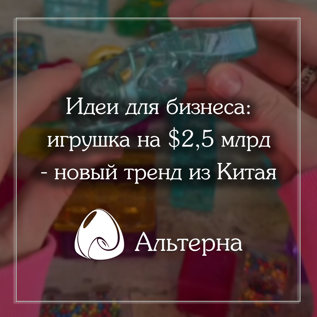 Идеи для бизнеса: как заработать на тренде, который уже принес $2,5 млрд за 3 месяца