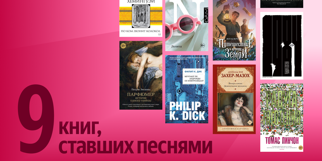 9 книг, которые вдохновили Курта Кобейна, Metallica и других музыкантов