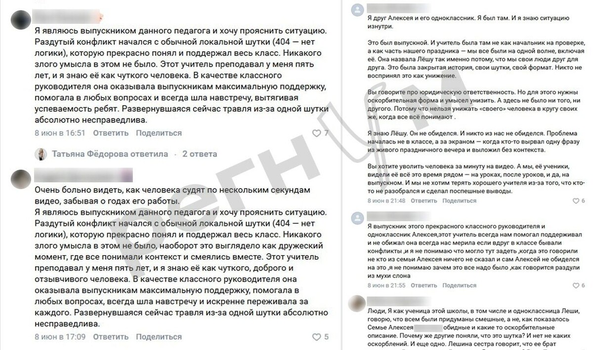     / Источник: Социальные сети