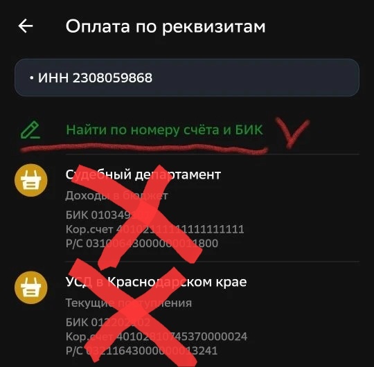 Скиншот приложения банка. 
