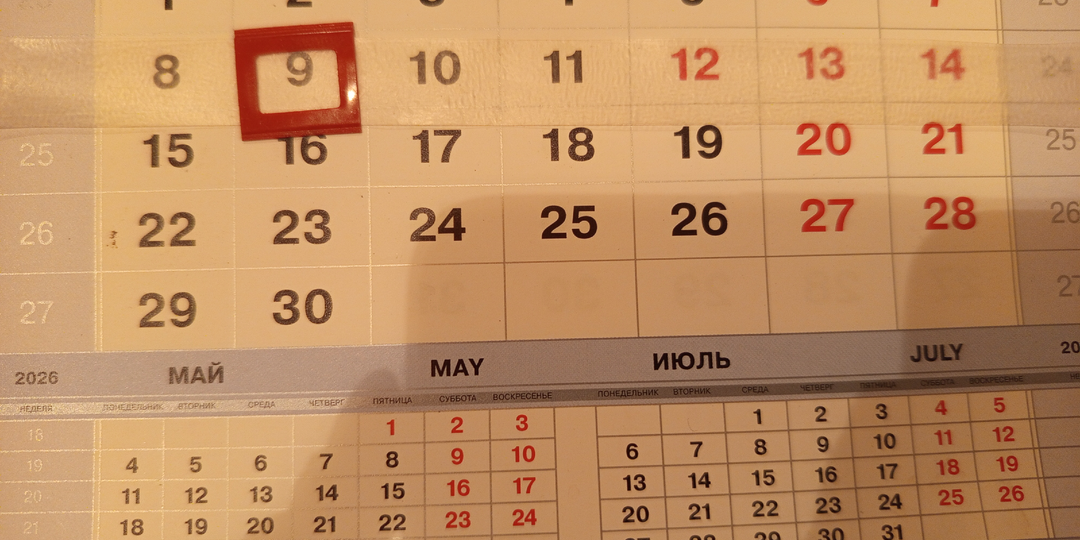 Смена 09.06.26