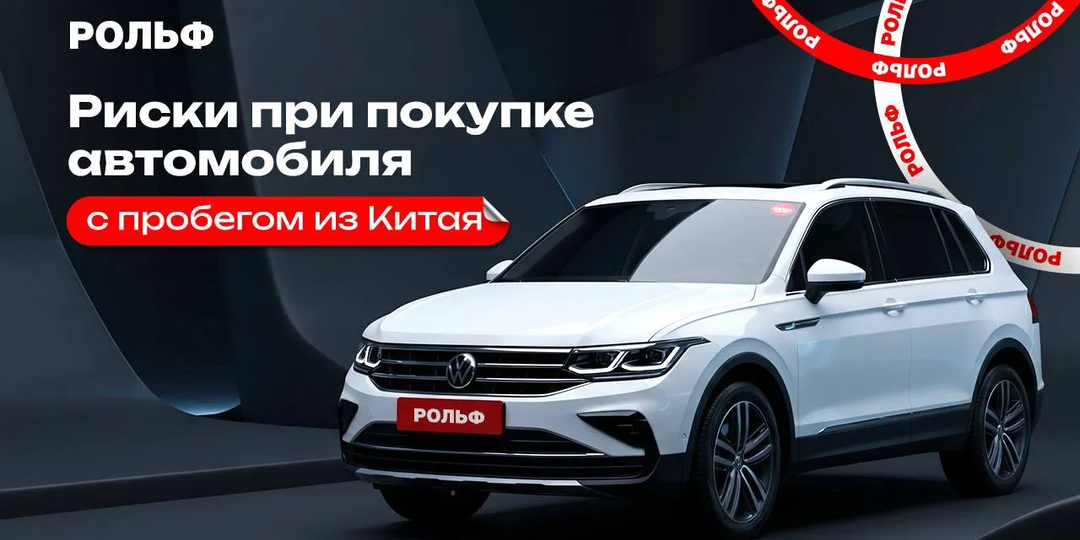 Автомобиль из Китая с пробегом: брать или бояться?
