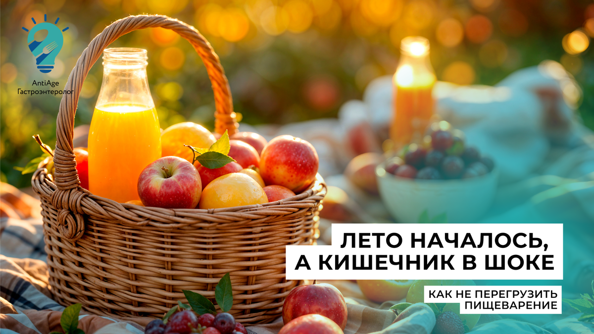 летние фрукты