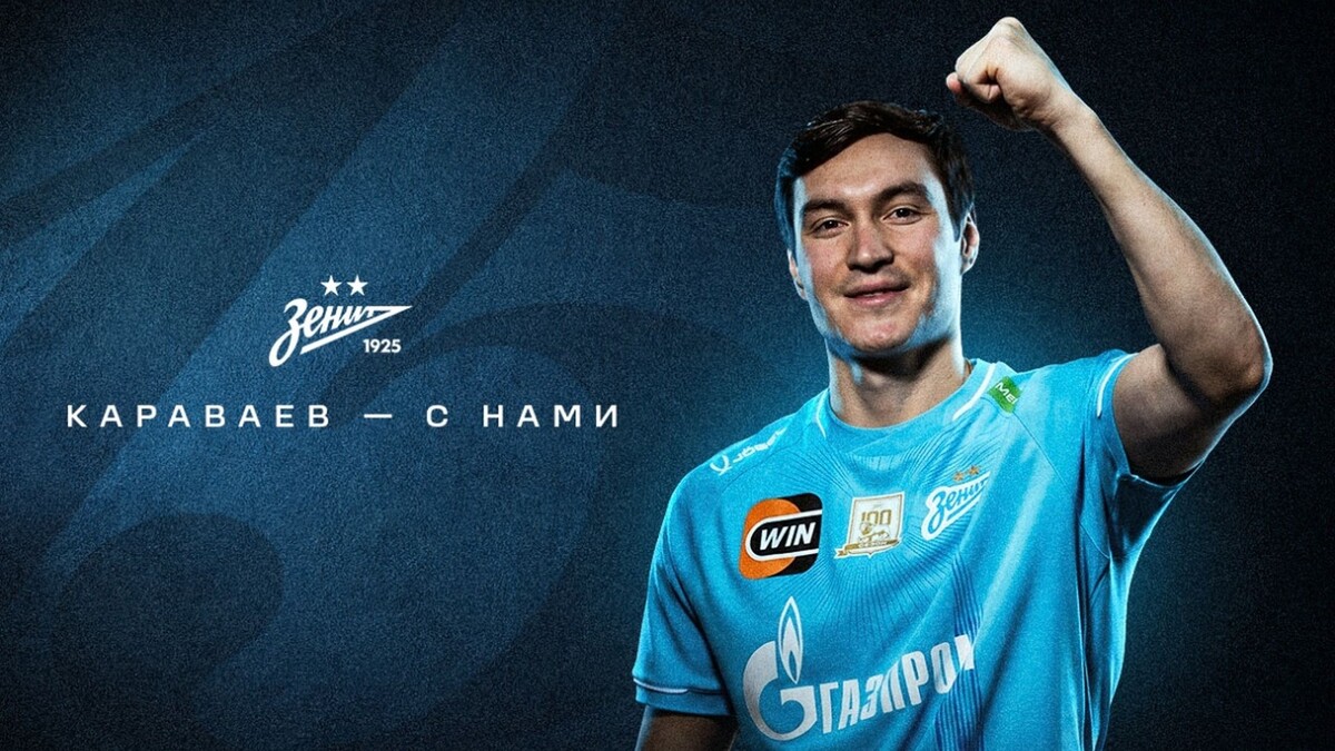   ФК «Зенит»