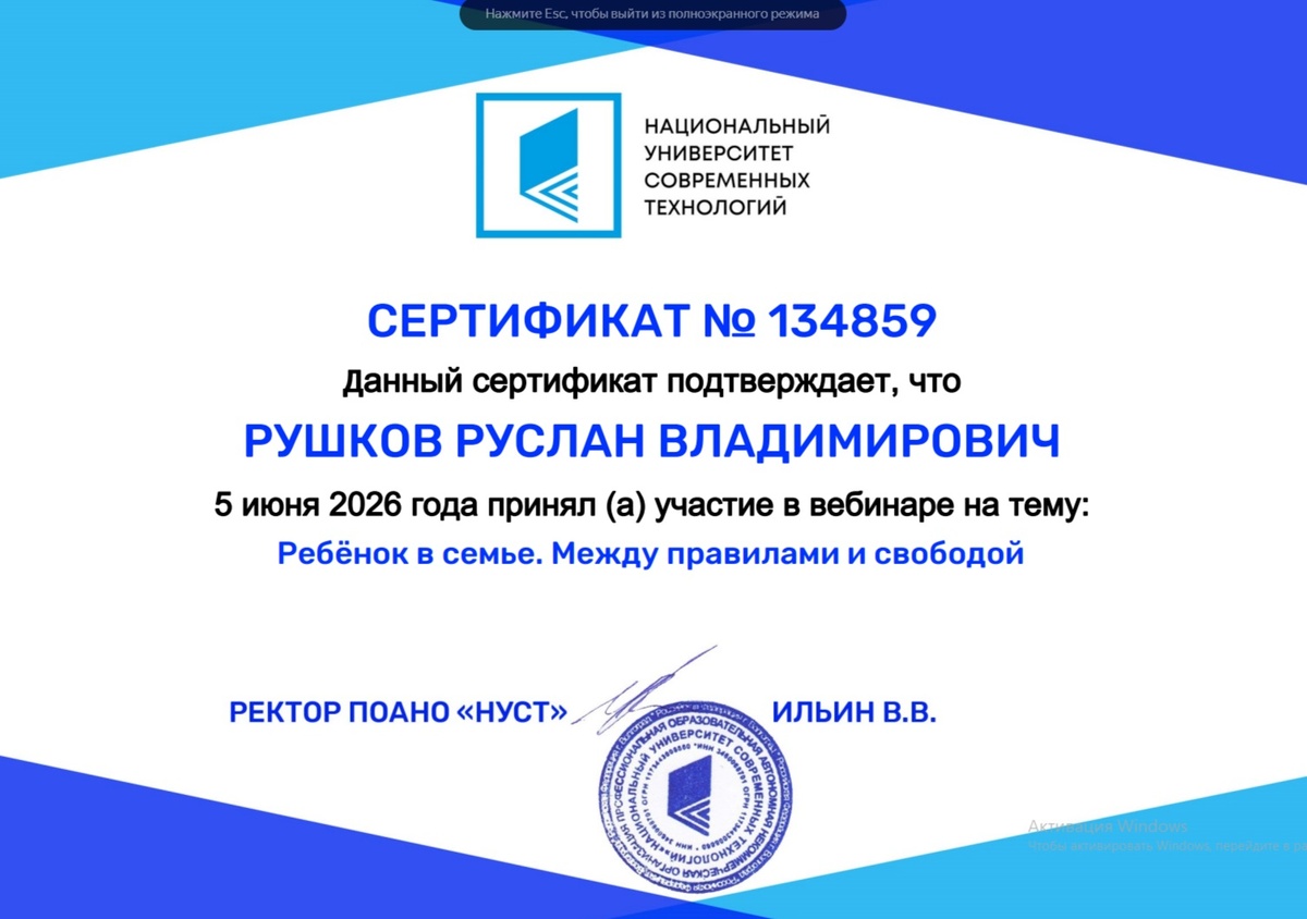 Между ПРАВИЛАМИ и СВОБОДОЙ!?