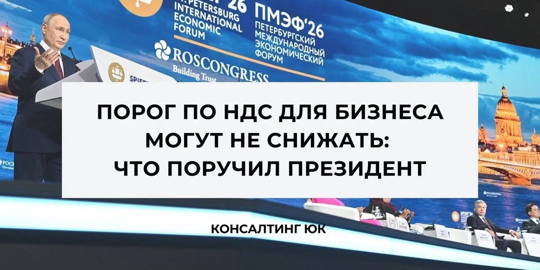 Порог по НДС для бизнеса могут не снижать: что поручил Президент