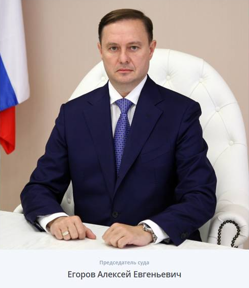 Алексей Евгеньевич Егоров
