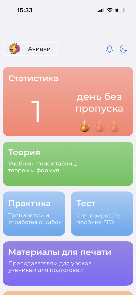 Экраны приложения
