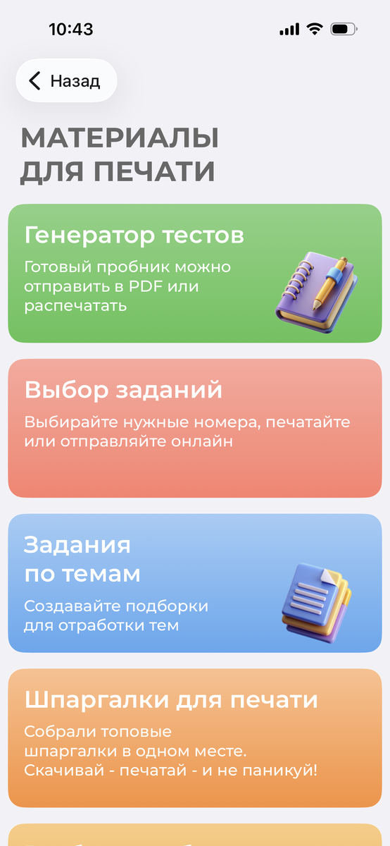 Печать материалов