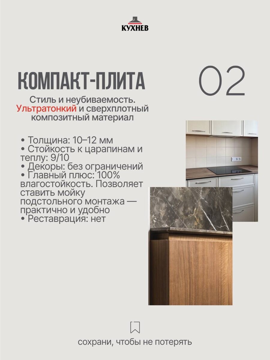 Реализованный проект «Кухнев»