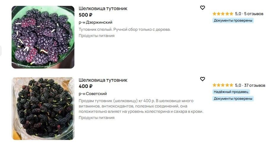    Ягоды с рук стоят дешевле, чем в магазинах и на рынках города   Avito