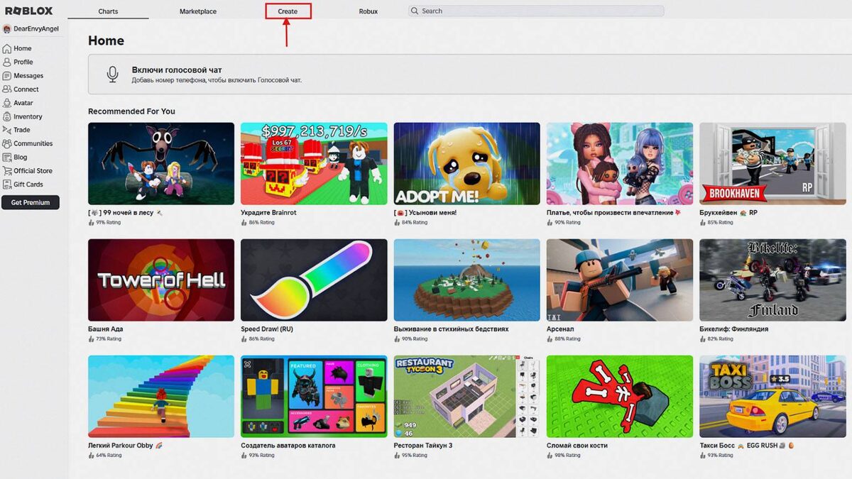 Скриншот: Roblox / Skillbox Media