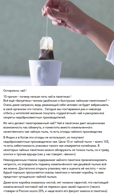 Пример постов в соцсетях.