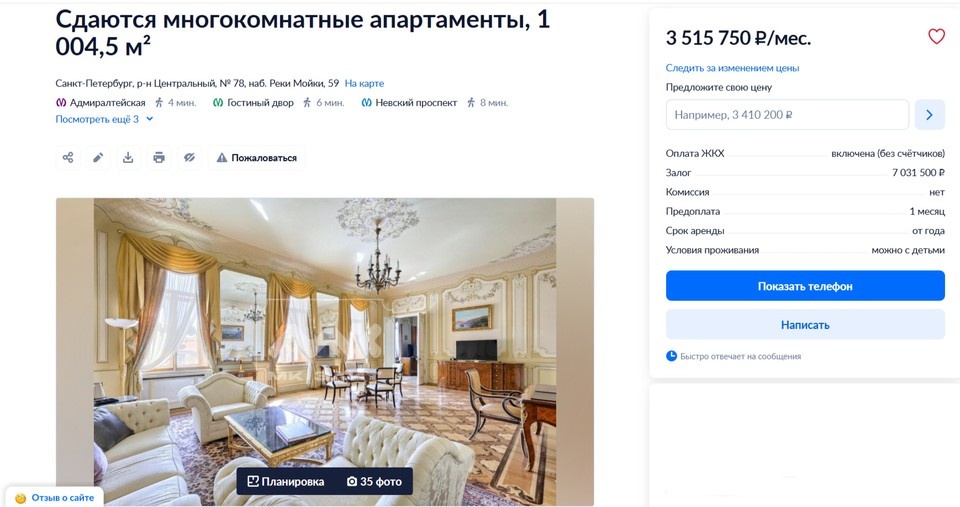    Старинный особняк в самом сердце Петербурга. Фото: онлайн-сервис недвижимости "Циан"