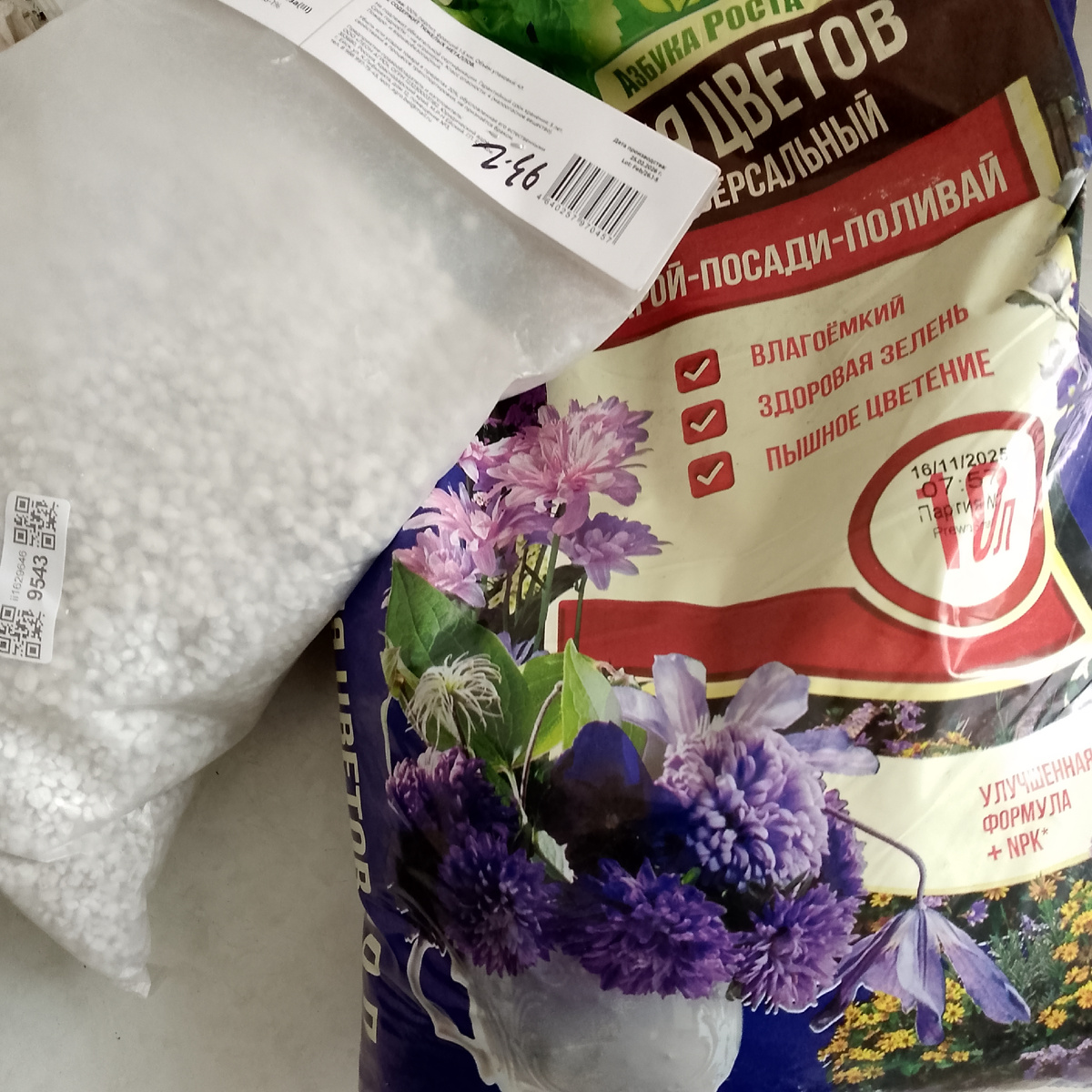 Вот такой грунт по смешной цене