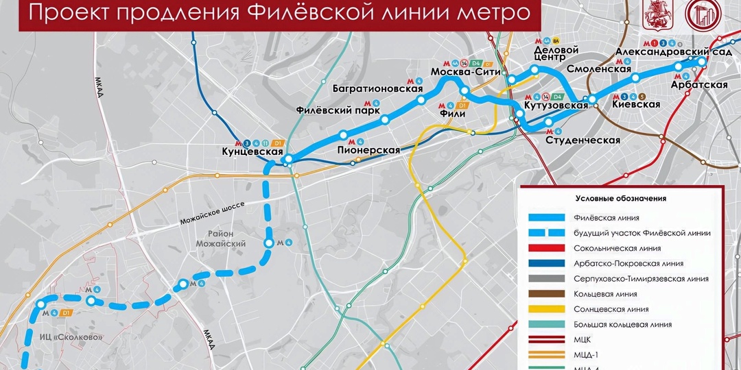 Мэр столицы показал, как Московское метро продлят до Инновационного центра «Сколково» (Трёхгорки