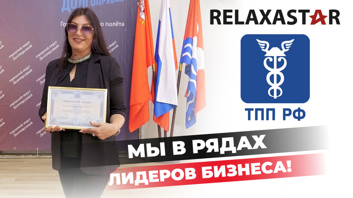 Авторское изображение Relaxa Star