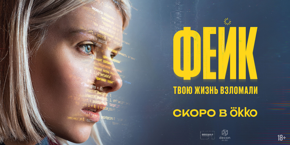 Постер сериала.