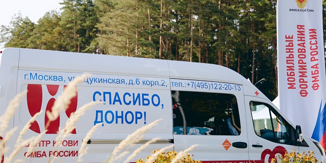 Всемирный день донора крови отметят на Лазутинке