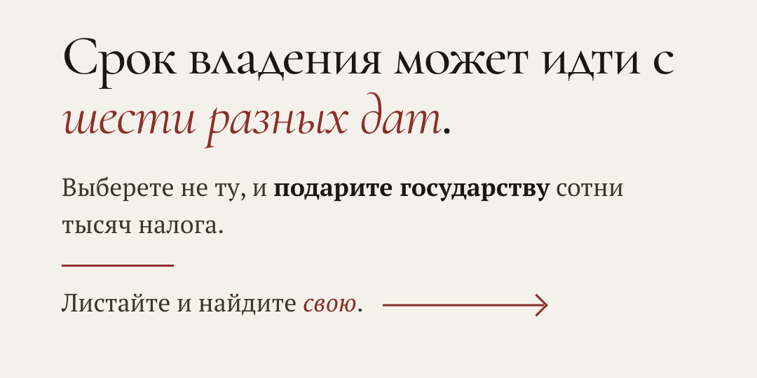 Налог.
