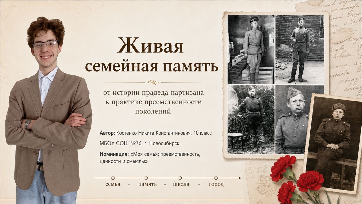 Презентация моего сына Никиты