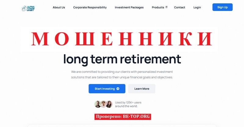 Брокер Alpha Trade Orbit отзывы: почему клиенты обвиняют alphatradeorbits.com в мошенничестве