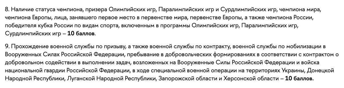 hse.ru📷В ВШЭ чемпионам Олимпийских игр и военным начисляют десять дополнительных баллов