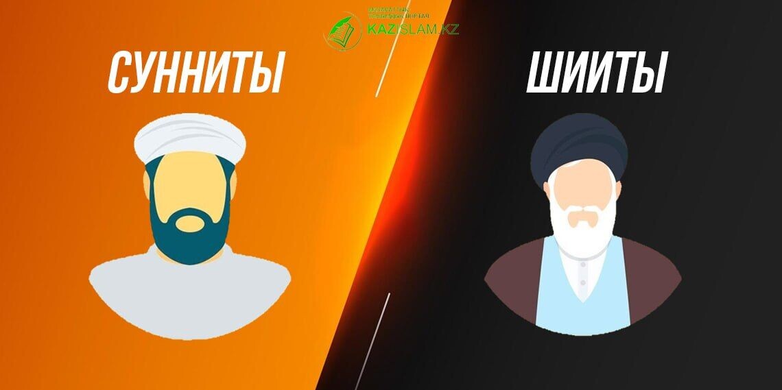 Источник: https://kazislam.kz/