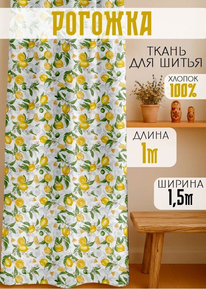 Рогожка, которую я бы хотела приобрести, но некуда класть.