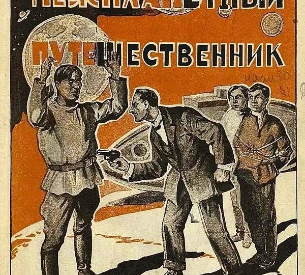 "Комбинации Вселенной" исчезнувшего фантаста Виктора Гончарова