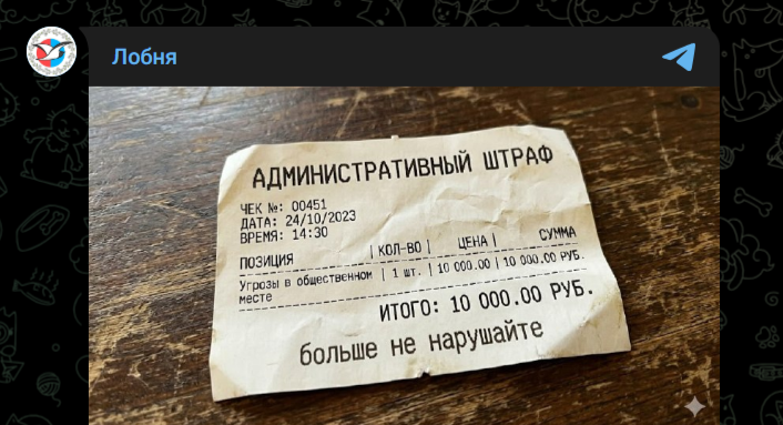 Фото: Telegram-канал "Лобня"