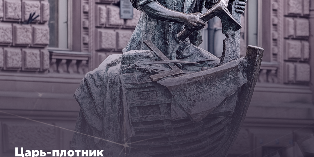 Пётр I в бронзе: 5 монументов