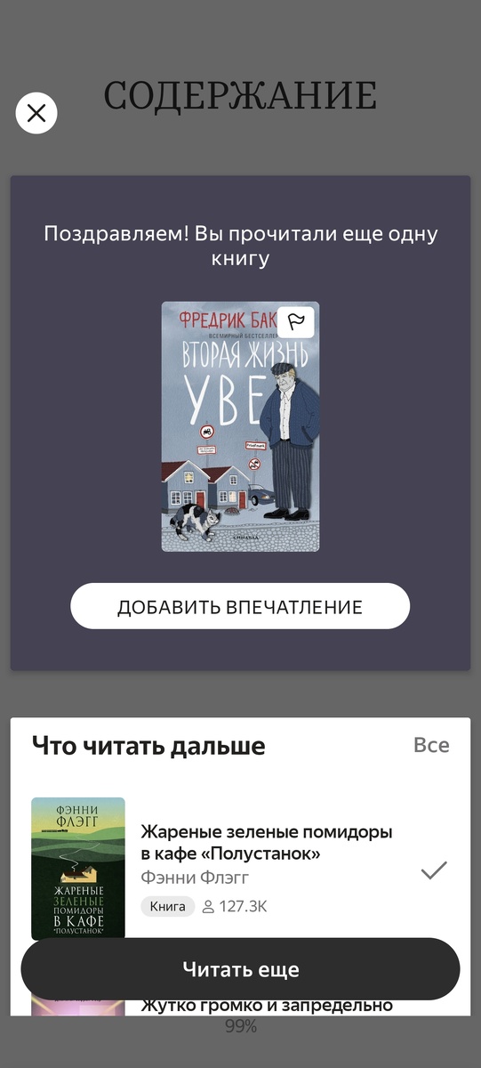 Скриншот автора