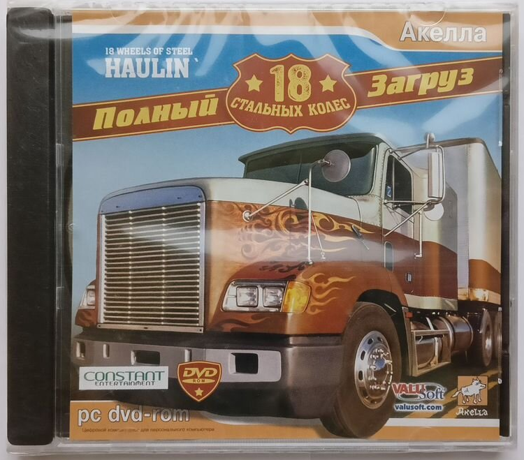 Компьютерная игра - 18 Стальных Колёс. Полный загруз, 2006г