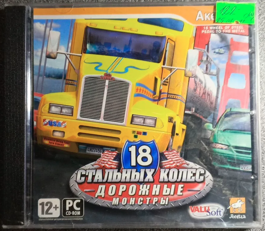 Компьютерная игра - 18 Стальных Колёс. Дорожные монстры, 2007г