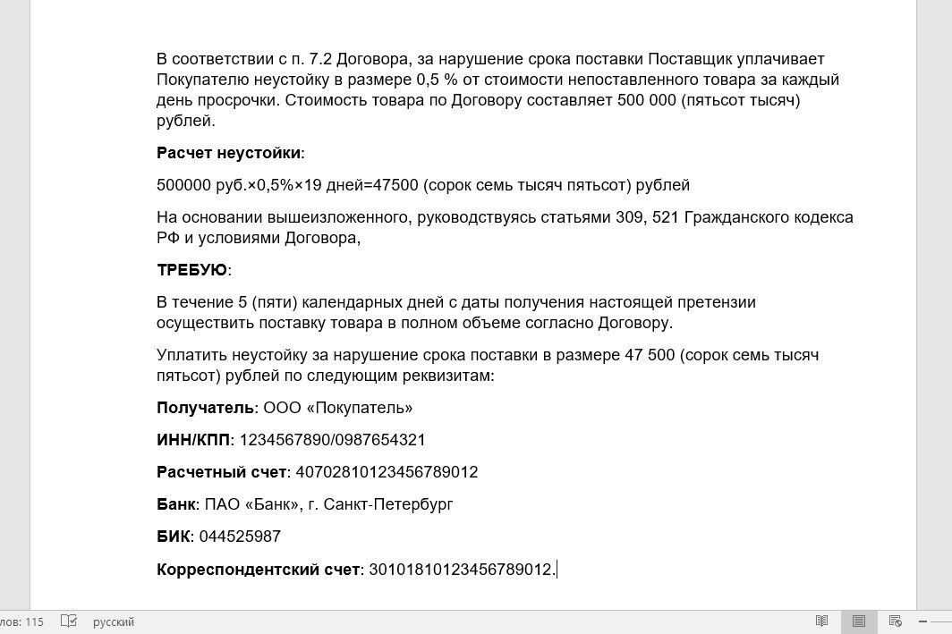 Пример содержания блока с требованиями и расчетами📷
