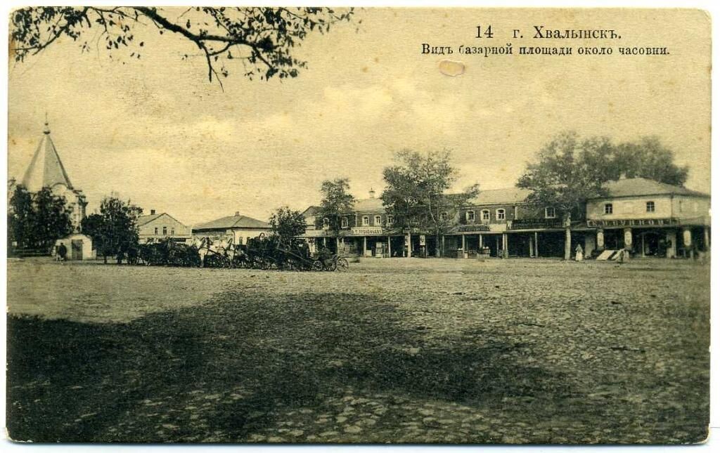 Хвалынск. Историческое фото